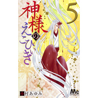 Manga Complete Set Kamisama no Ekohiiki (5) (神様のえこひいき 全5巻セット)  / Komura Ayumi