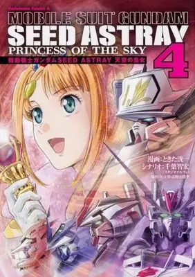 Manga Complete Set Mobile Suit Gundam SEED ASTRAY Princess of the Sky (4) (機動戦士ガンダムSEED ASTRAY 天空の皇女 全4巻セット)  / Tokita Kouichi