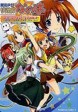 Manga Set Mahou Shoujo Lyrical Nanoha: Comic à la carte (4) (★未完)魔法少女リリカルなのは コミックアラカルト 1～4巻セット / アンソロジー) 