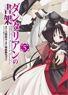 Manga Complete Set Dantalian no Shoka (5) (ダンタリアンの書架 全5巻セット)  / Abeno Chako