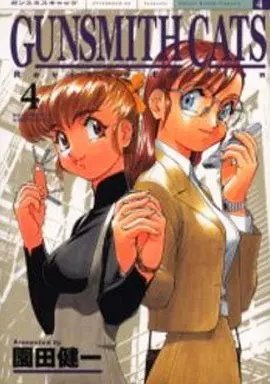 Manga Complete Set GUNSMITH CATS (4) (GUNSMITH CATS(新装版)全4巻セット)  / Sonoda Kenichi