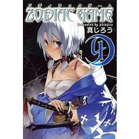 Manga Complete Set Zodiac Game (4) (ゾディアックゲーム 全4巻セット)  / Shinjirou