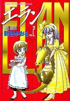 Manga Complete Set Elan (2) (エラン(SCSP版) 全2巻セット / 新谷かおる)  / Shintani Kaoru