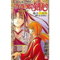 Manga Complete Set Rurouni Kenshin (28) (るろうに剣心 全28巻セット)  / Watsuki Nobuhiro