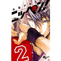 Manga Complete Set Nippen! (2) (ニッペン! 全2巻セット)  / Ootani Akira