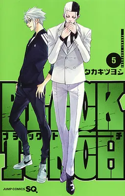 Manga Complete Set Black Torch (5) (BLACK TORCH 全5巻セット)  / Takaki Tsuyoshi