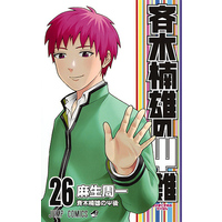Manga Complete Set Saiki Kusuo no Ψ-nan (26) (斉木楠雄のサイ難 全26巻セット)  / Asou Shuuichi