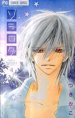 Manga Complete Set Sora Log (4) (ソラログ 全4巻セット)  / Mitsuki Kako