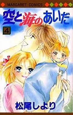 Manga Complete Set Sora To Umi No Aida (4) (空と海のあいだに 全4巻セット)  / Matsuo Shiyori