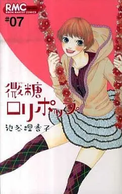Manga Complete Set Bitou Lollipop (7) (微糖ロリポップ 全7巻セット)  / Iketani Rikako
