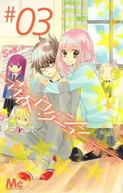 Manga Complete Set Seishun Location (3) (青春ロケーション 全3巻セット)  / Tajima Mimi