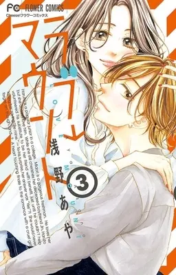 Manga Complete Set Love Mount (3) (ラブ→マウント 全3巻セット)  / Asano Aya