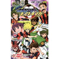 Ginga E Kickoff Manga Show All Stock Buy Japanese Manga