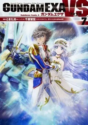 Manga Complete Set Gundam EXA VS (7) (GUNDAM EXA VS 全7巻セット)  / Tokita Kouichi