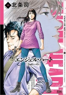 Manga Complete Set Angel Heart (16) (エンジェル・ハート 2ndシーズン 全16巻セット)  / Hojo Tsukasa