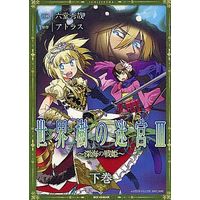 Manga Complete Set Sekaiju no Meikyuu III - Shinkai no Ikusahime (2) (世界樹の迷宮Ⅲ ～深海の戦姫～ 全2巻セット)  / Rikudou Shuuya