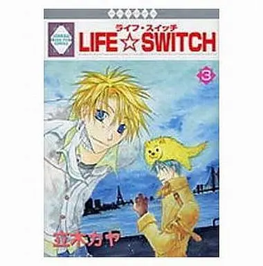 Manga Set Life Switch (3) (セット)LIFE・SWITCH ライフ・スイッチ 全3巻)  / Tatsuki Kaya