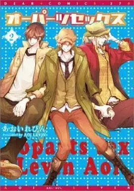 Manga Set Ooparts Sex (2) (セット)オーパーツセックス 全2巻)  / Aoi Levin