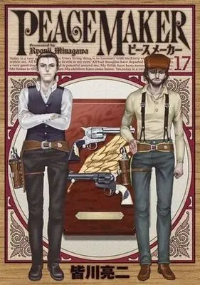 Manga Complete Set Peace Maker (17) (PEACE MAKER 全17巻セット)  / Minagawa Ryouji