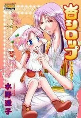 Manga Set Elle to Takara (3) (未完セット)エレとタカラ 1～3巻)  / Mizuno Touko