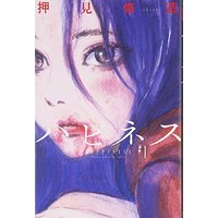 Manga Happiness (Oshimi Shuzo) vol.1 (ハピネス(1) (講談社コミックス))  / Oshimi Shuzo