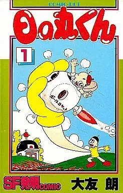 Manga Complete Set Hinomaru-kun (4) (日の丸くん 全4巻セット)  / 大友朗