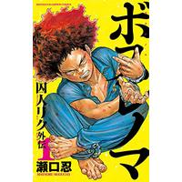 Shuujin Riku Manga Buy Japanese Manga