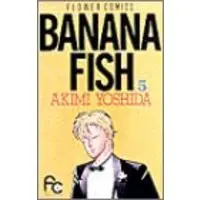 Manga Banana Fish vol.5 (Banana fish (5) (別コミフラワーコミックス))  / Yoshida Akimi