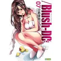 Manga /Blush-DC. - Himitsu vol.7 (/Blush-DC～秘・蜜～(7))  / Miyazaki Maya