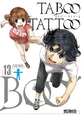 Manga Complete Set Taboo Tattoo (13) (タブー・タトゥー 全13巻セット)  / Shinjirou