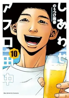 Manga Complete Set Shiawase Afro Tanaka (10) (しあわせアフロ田中 全10巻セット)  / Noritsuke Masaharu