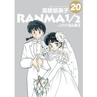 Manga Complete Set Ranma 1/2 (20) (らんま1/2(サンデーコミックス スペシャル) 全20巻セット)  / Takahashi Rumiko