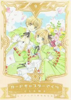 Manga Complete Set Cardcaptor Sakura (9) (カードキャプターさくら なかよし60周年記念版 全9巻セット)  / CLAMP