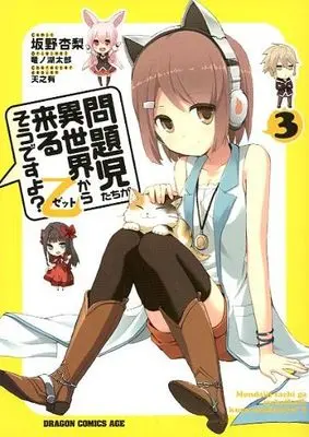 Mondaiji-tachi ga Isekai kara Kuru Sou desu yo? Z Manga ( show all stock )|  Buy Japanese Manga