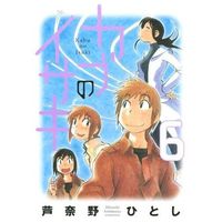 Manga Complete Set Kabu no Isaki (6) (カブのイサキ 全6巻セット)  / Ashinano Hitoshi