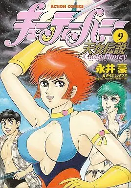 Manga Complete Set Cutie Honey Tennyo Densetsu (9) (キューティーハニー天女伝説 全9巻セット)  / Nagai Go