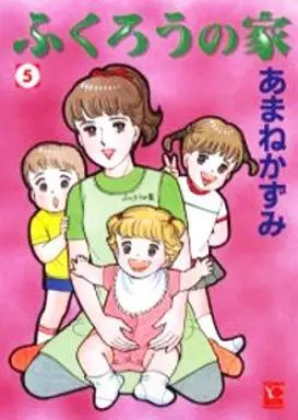 Manga Complete Set Fukurou no Ie (5) (ふくろうの家 全5巻セット)  / Amane Kazumi