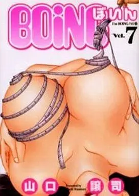Manga Complete Set BOING (7) (BOING ～ぼいん～ 全7巻セット)  / Yamaguchi Masakazu