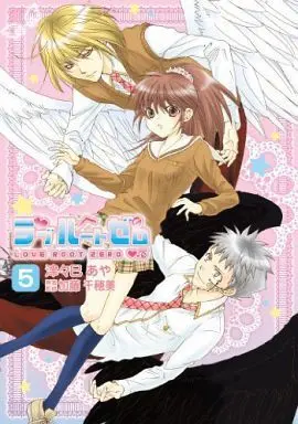 Manga Complete Set Love Root Zero (5) (ラブルートゼロ 全5巻セット)  / Tsutsumi Aya