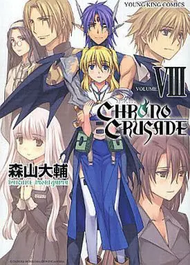 Manga Complete Set Chrno Crusade (8) (クロノクルセイド 新装版 全8巻セット)  / Moriyama Daisuke