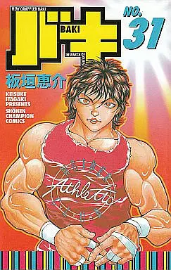 Manga Complete Set Baki: New Grappler Baki (31) (バキ 全31巻セット)  / Itagaki Keisuke