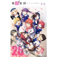 Manga Complete Set Denpa Kyoushi (26) (電波教師 全26巻セット(限定版含む))  / Studio Kimigabuchi (Azuma Takeshi)