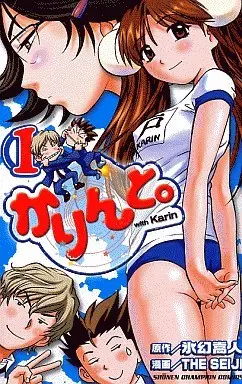 Manga Complete Set Karin to. (7) (かりんと。 全7巻セット)  / THE SEIJI