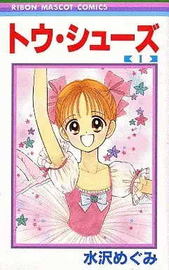 Manga Complete Set Toe Shoes (5) (トウ・シューズ 全5巻セット)  / Mizusawa Megumi