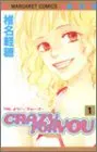 Manga Crazy for You vol.1 (CRAZY FOR YOU 1 (マーガレットコミックス))  / Shiina Karuho