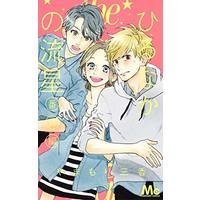 Manga Hirunaka no Ryuusei Bangai-hen (ひるなかの流星 番外編 (マーガレットコミックス))  / Yamamori Mika