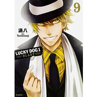Manga Set Lucky Dog 1 (9) (ラッキードッグ1BLAST (9) (MFコミックス ジーンシリーズ))  / 渦八