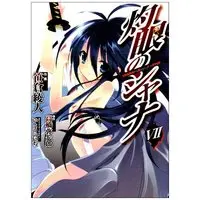Manga Shakugan no Shana vol.7 (灼眼のシャナ 7 (電撃コミックス))  / Takahashi Yashichirou
