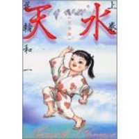 Hanawa Kazuichi Manga | Buy Japanese Manga