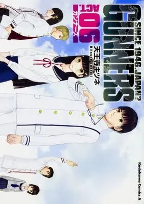 Manga Complete Set Gunners (6) (ガンナーズ 全6巻セット)  / Tennouji Kitsune